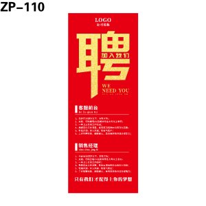 展架