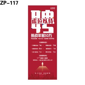 展架