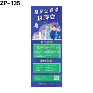 展架