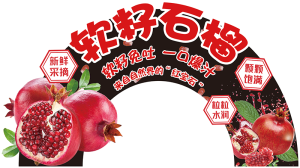 展板