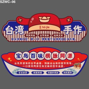 市集摊位